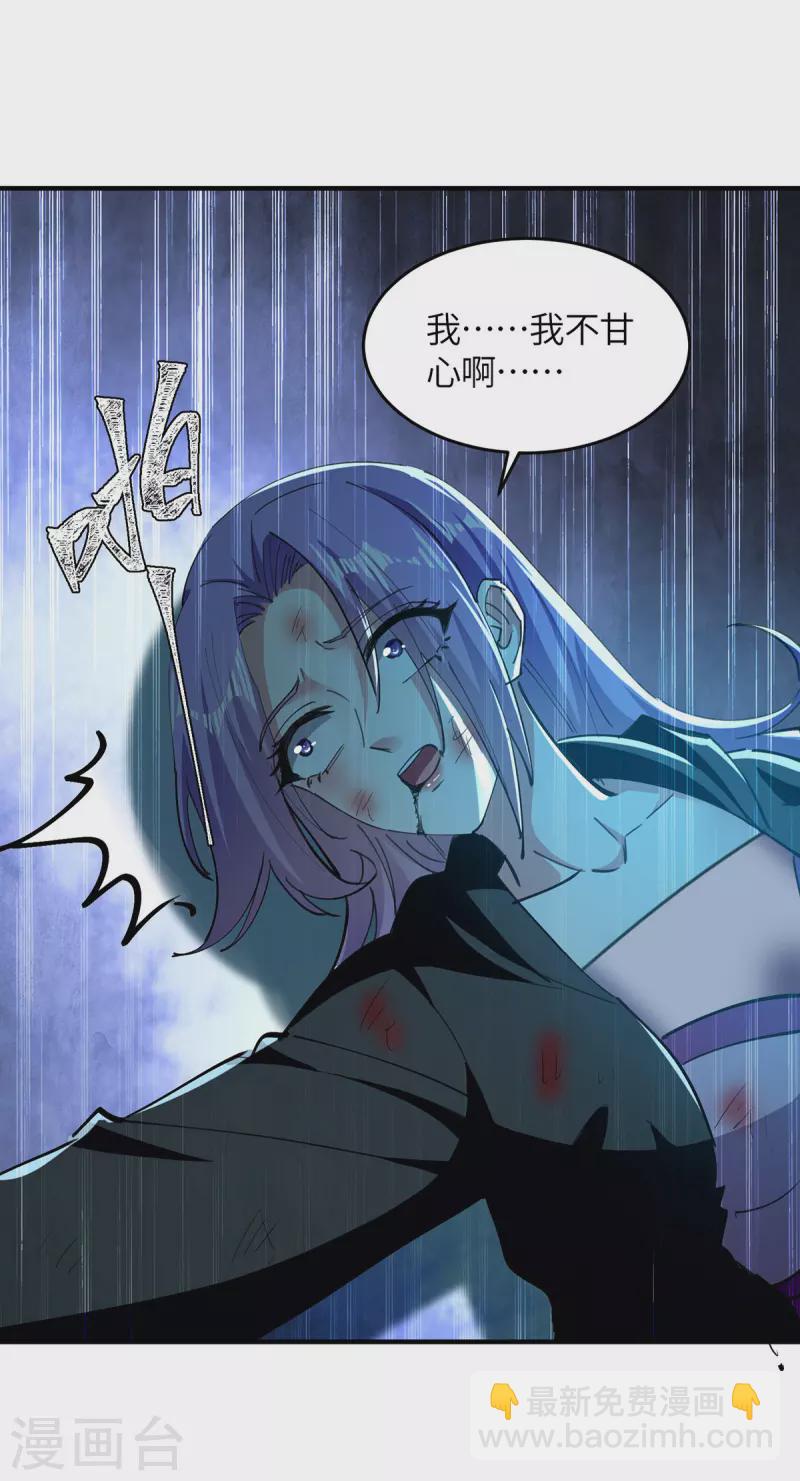 第362话 要死的人是你-第362话