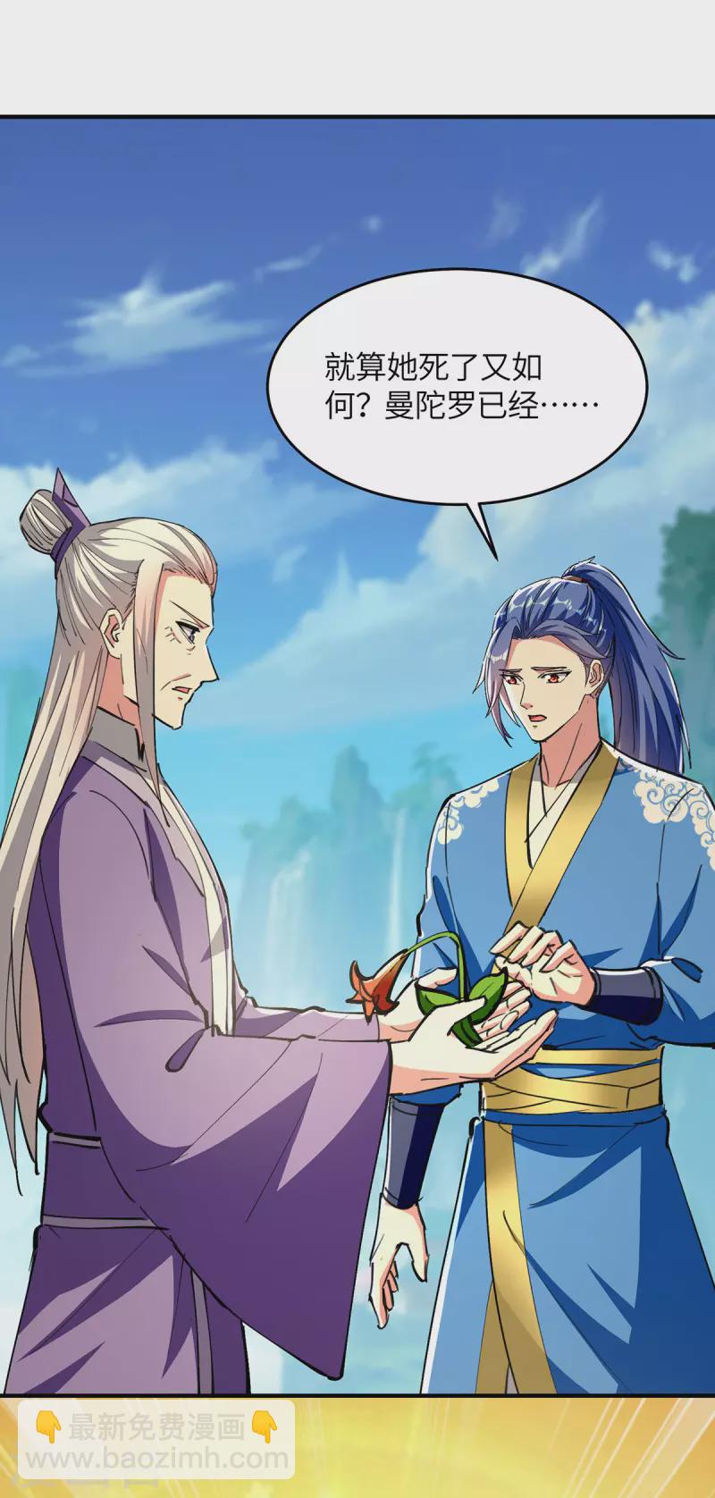 第362话 要死的人是你-第362话