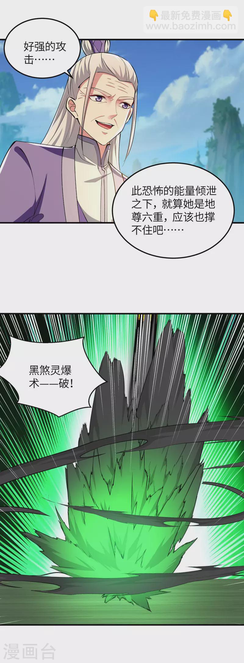第362话 要死的人是你-第362话