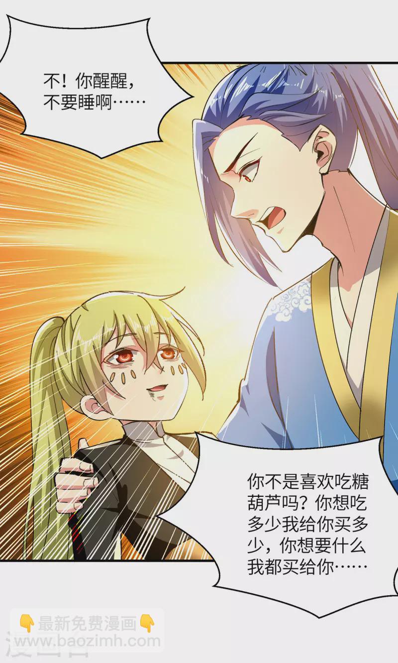 第362话 要死的人是你-第362话