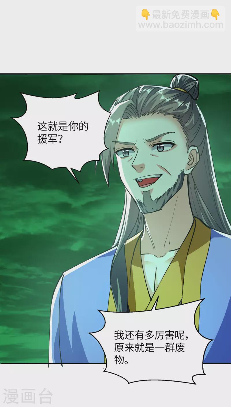 第364话 援军到-第364话