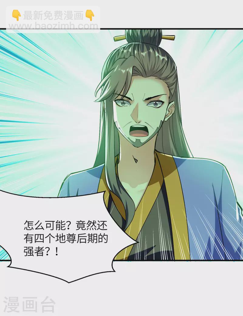第364话 援军到-第364话