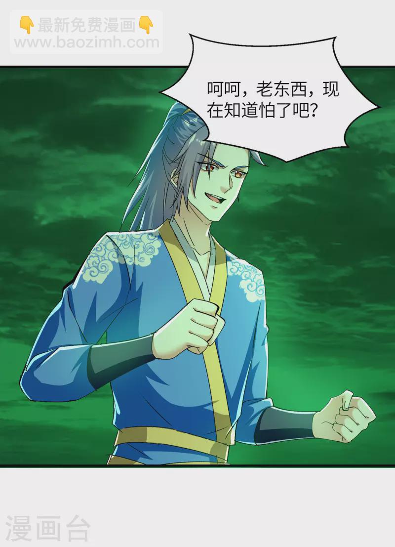 第364话 援军到-第364话