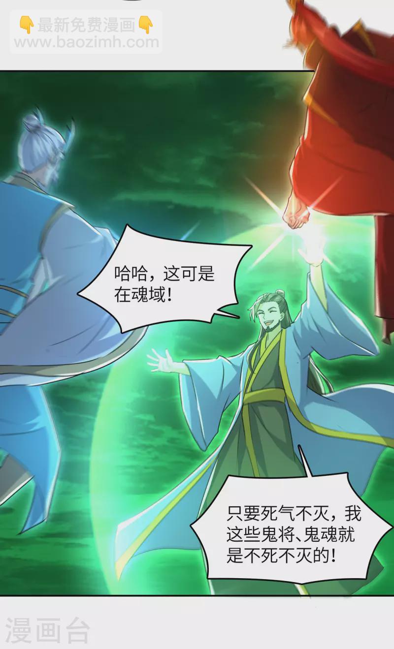 第364话 援军到-第364话