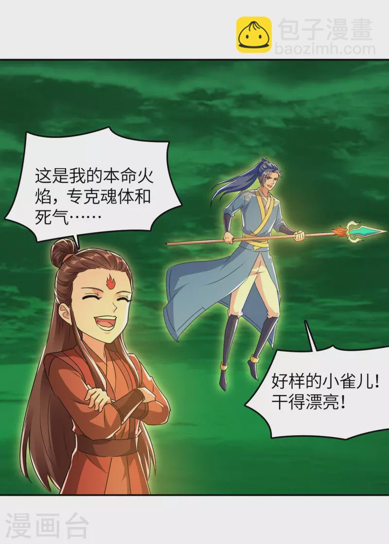 第364话 援军到-第364话