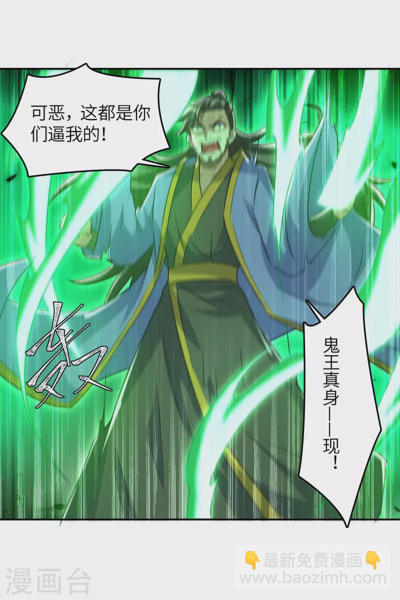 第364话 援军到-第364话
