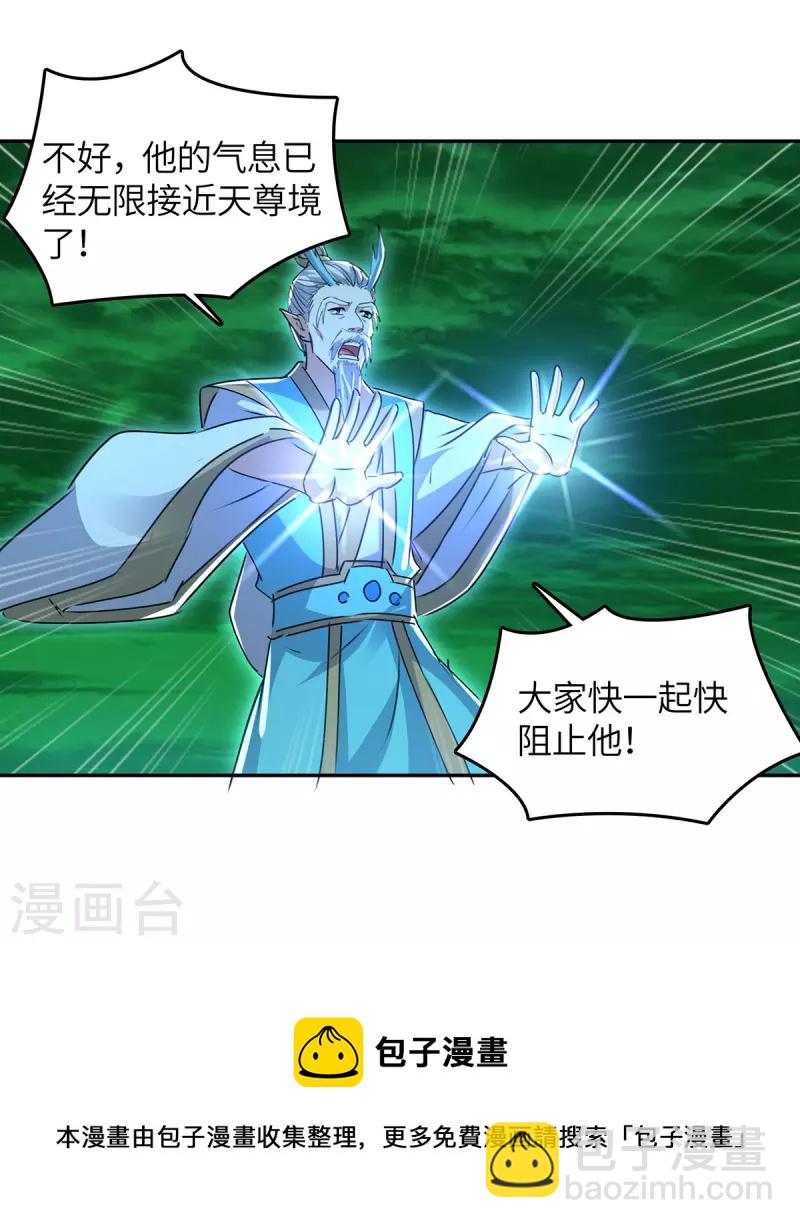 第364话 援军到-第364话