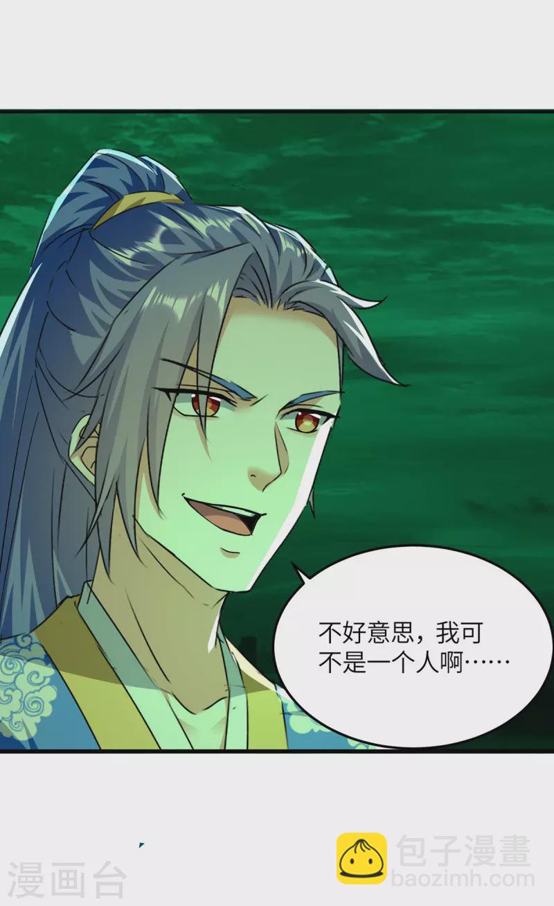 第364话 援军到-第364话
