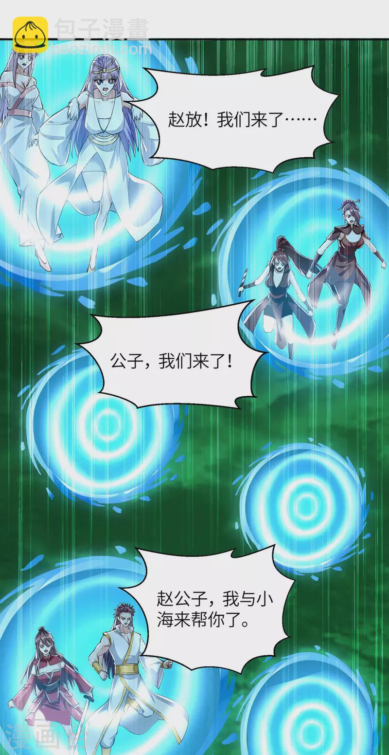 第364话 援军到-第364话