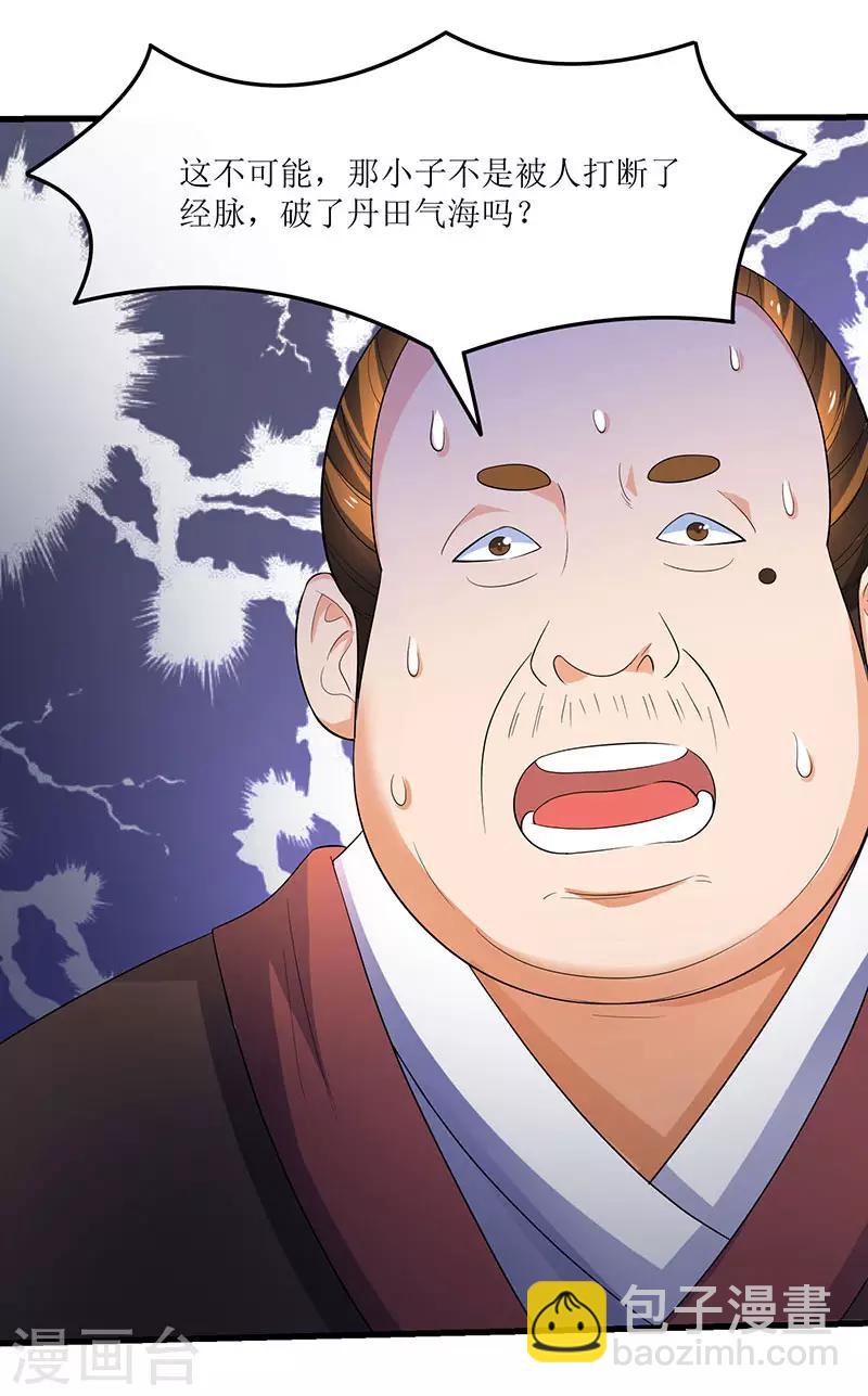 第38话 疯狂吹嘘一波-第38话