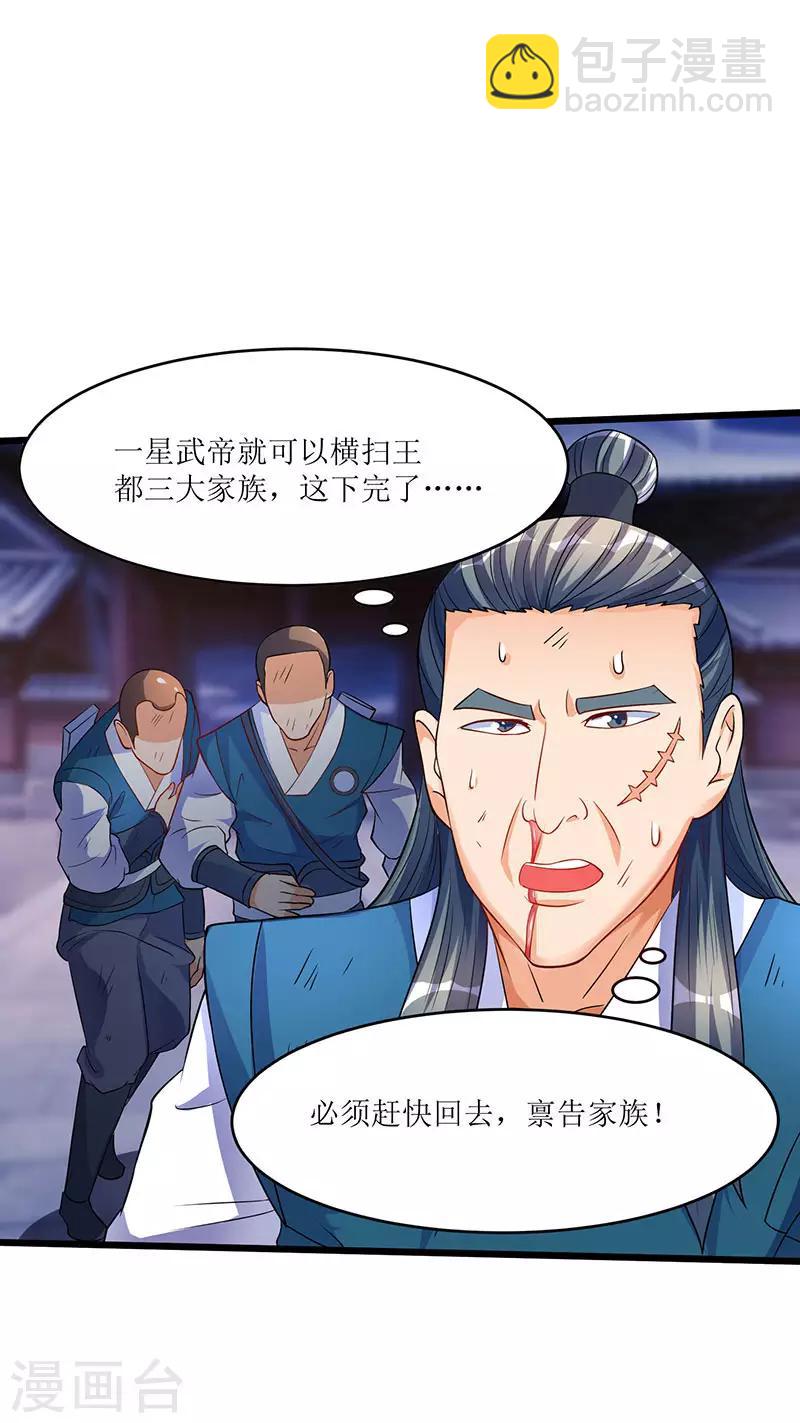 第38话 疯狂吹嘘一波-第38话