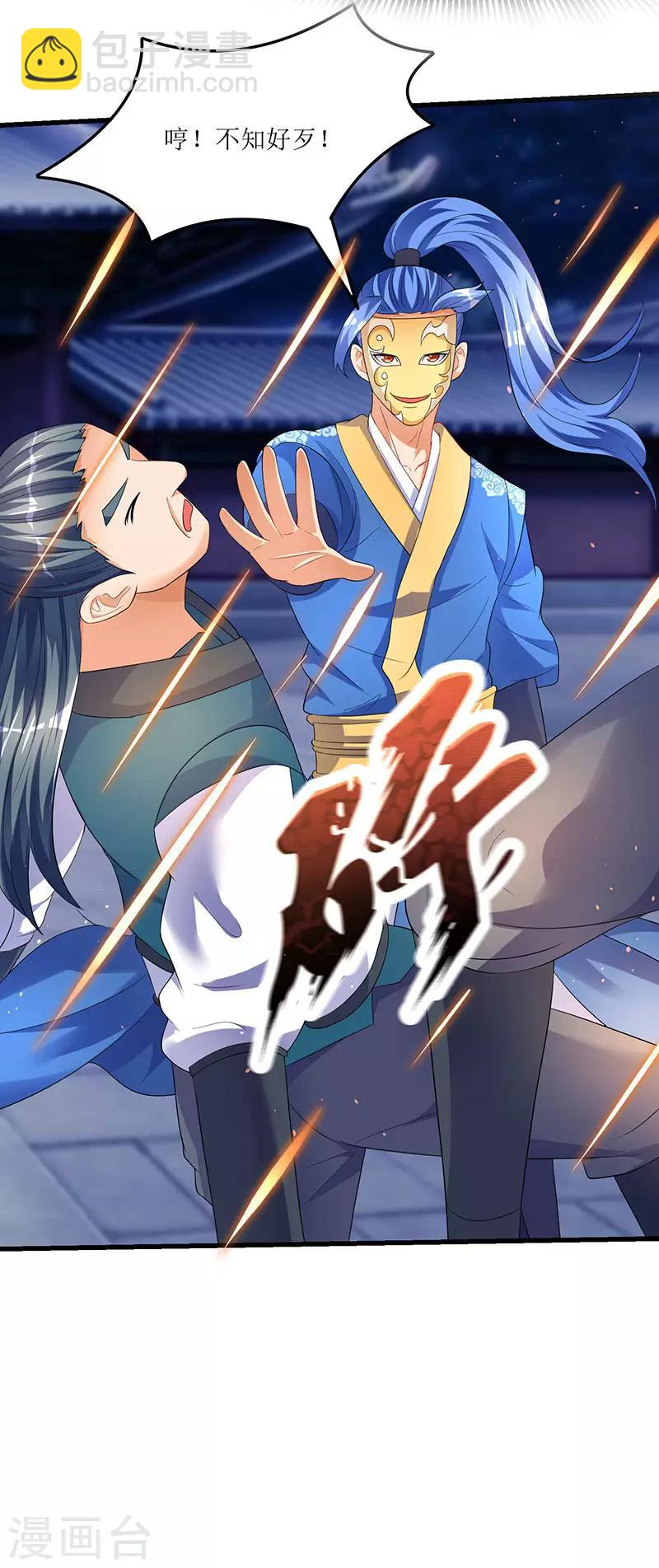第38话 疯狂吹嘘一波-第38话