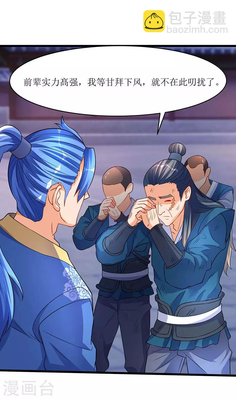 第38话 疯狂吹嘘一波-第38话