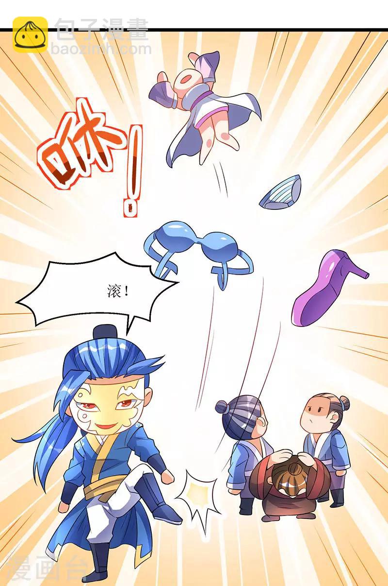 第38话 疯狂吹嘘一波-第38话