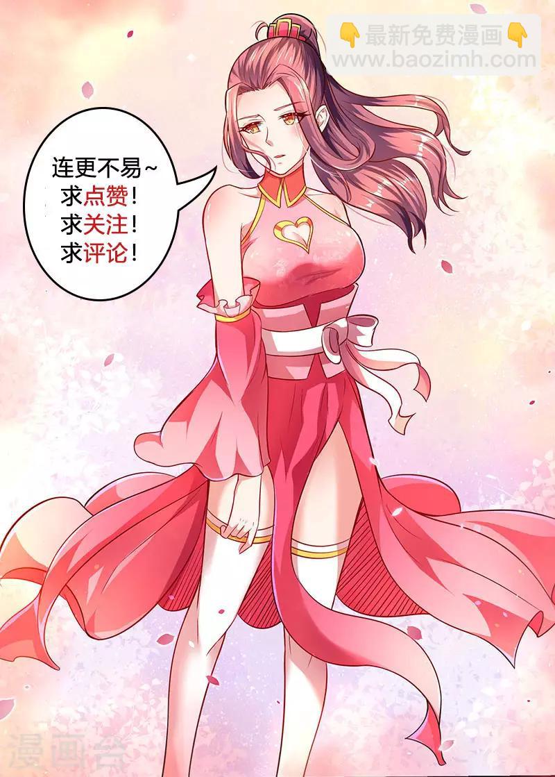 第38话 疯狂吹嘘一波-第38话