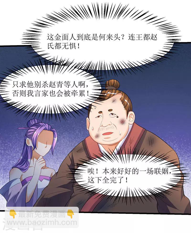 第38话 疯狂吹嘘一波-第38话