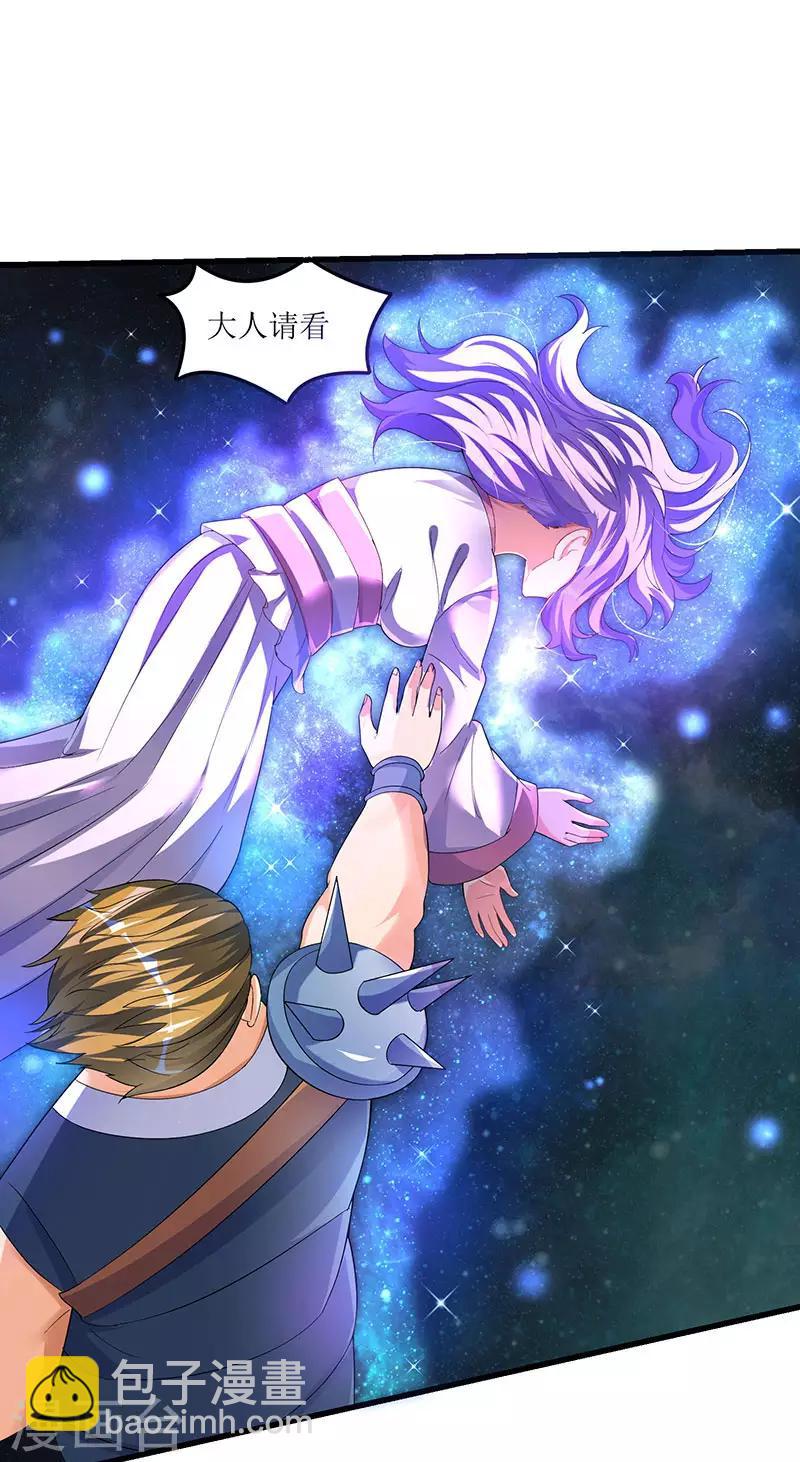 第40话 地狱星光体-第40话