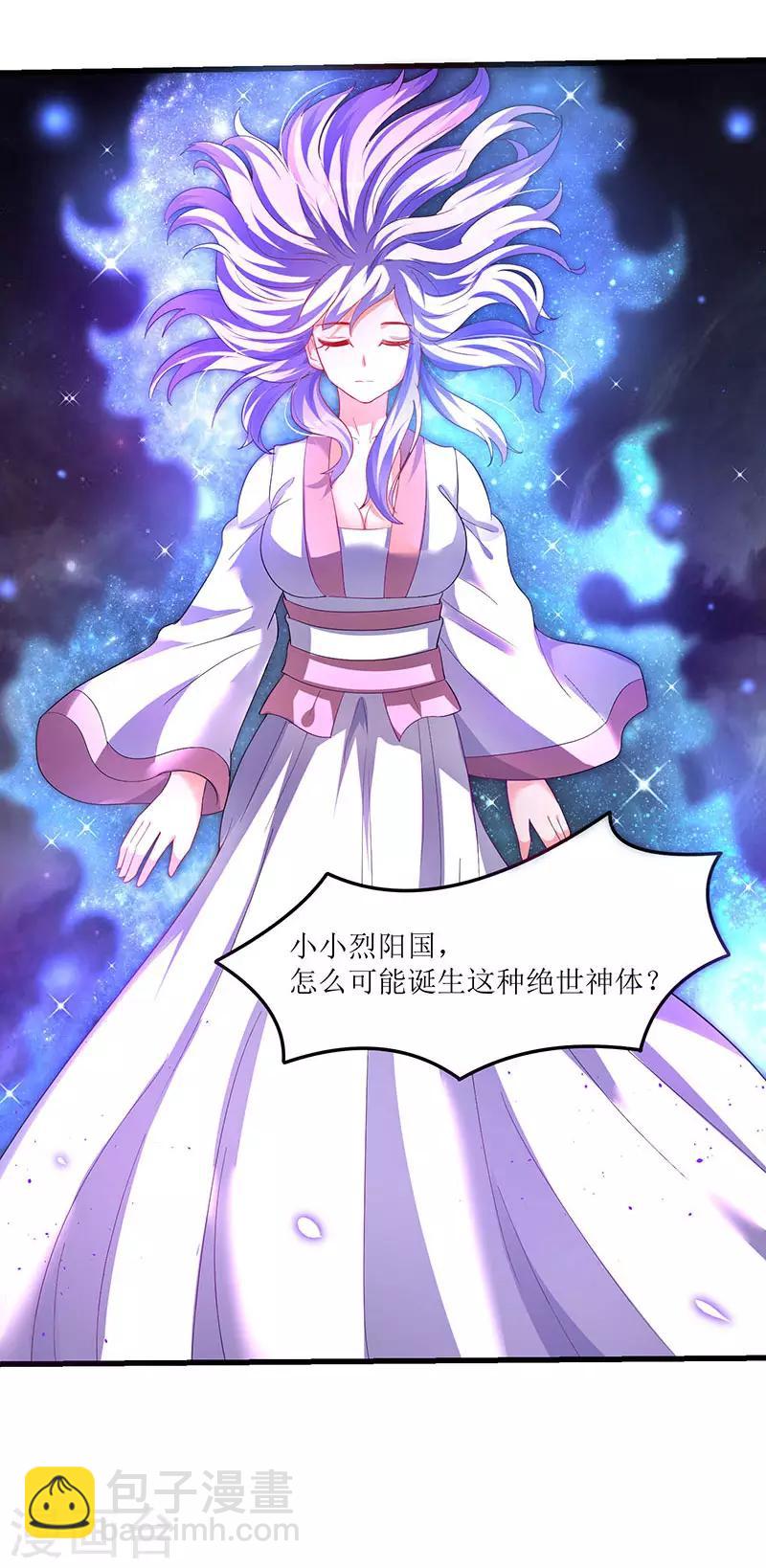 第40话 地狱星光体-第40话