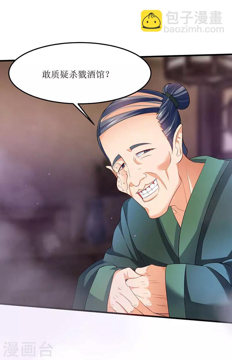 第40话 地狱星光体-第40话
