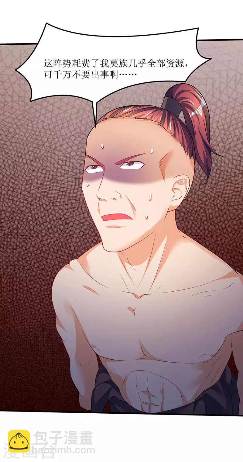 第44话 疯狂捡漏斩杀-第44话