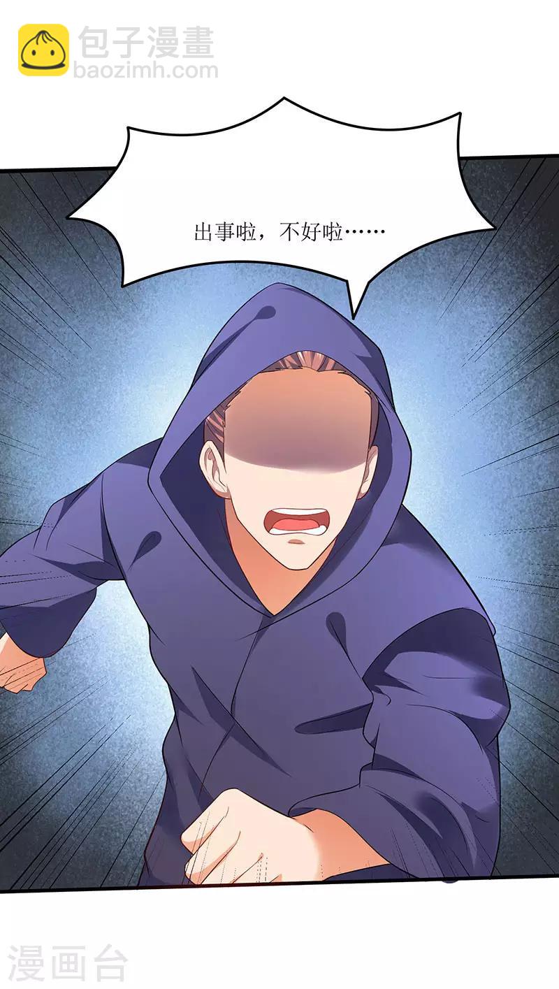 第44话 疯狂捡漏斩杀-第44话