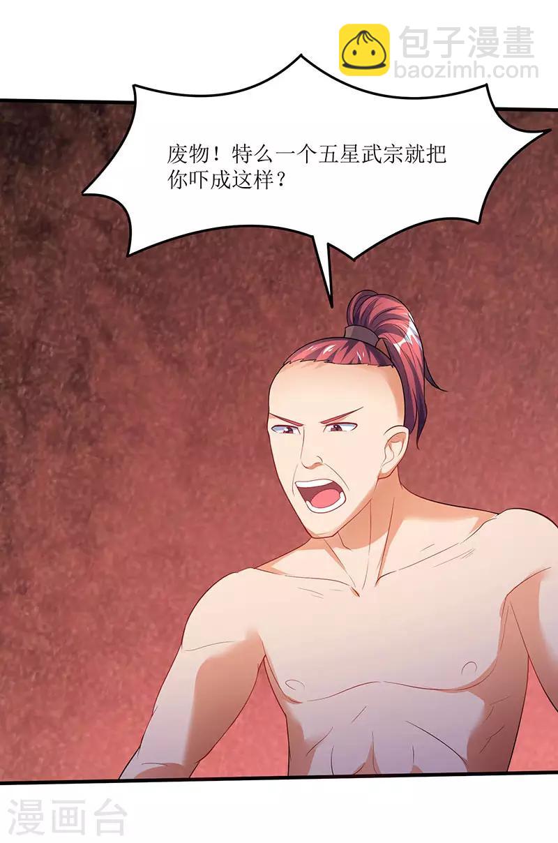 第44话 疯狂捡漏斩杀-第44话