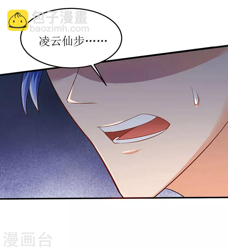 第44话 疯狂捡漏斩杀-第44话