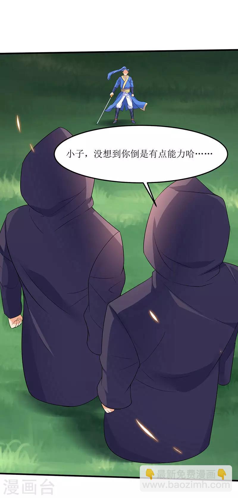 第44话 疯狂捡漏斩杀-第44话