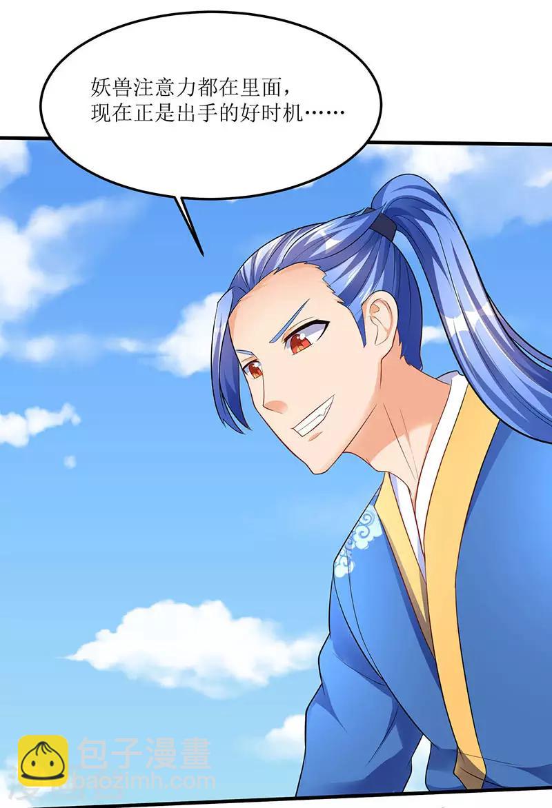 第44话 疯狂捡漏斩杀-第44话