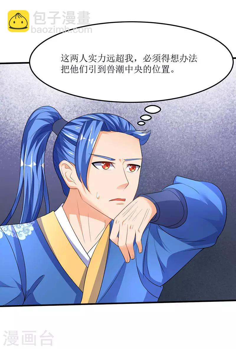 第44话 疯狂捡漏斩杀-第44话
