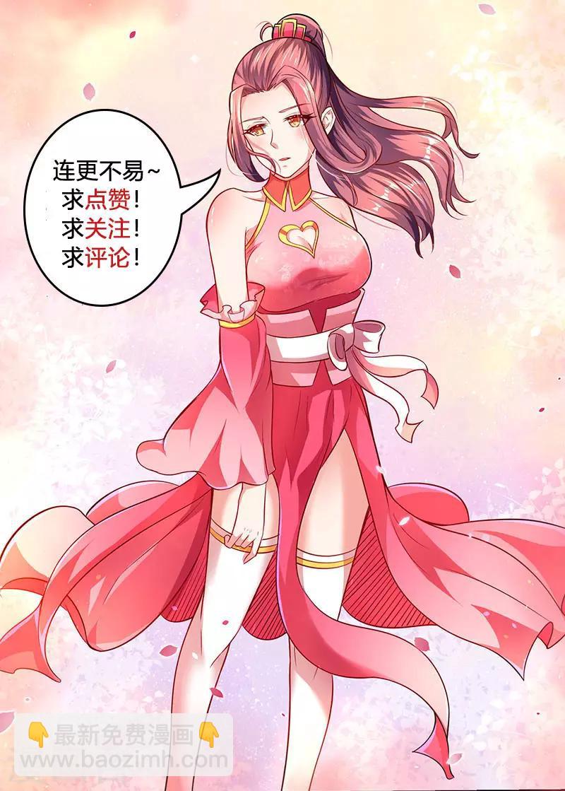 第44话 疯狂捡漏斩杀-第44话