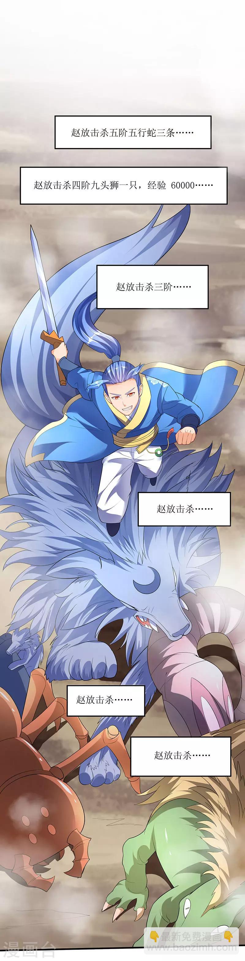 第44话 疯狂捡漏斩杀-第44话