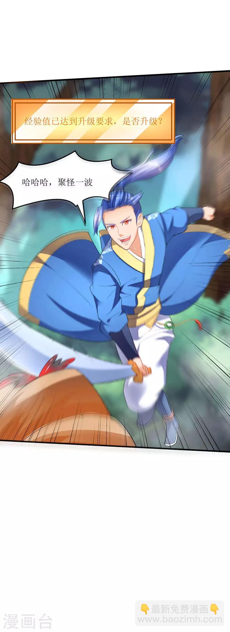 第44话 疯狂捡漏斩杀-第44话