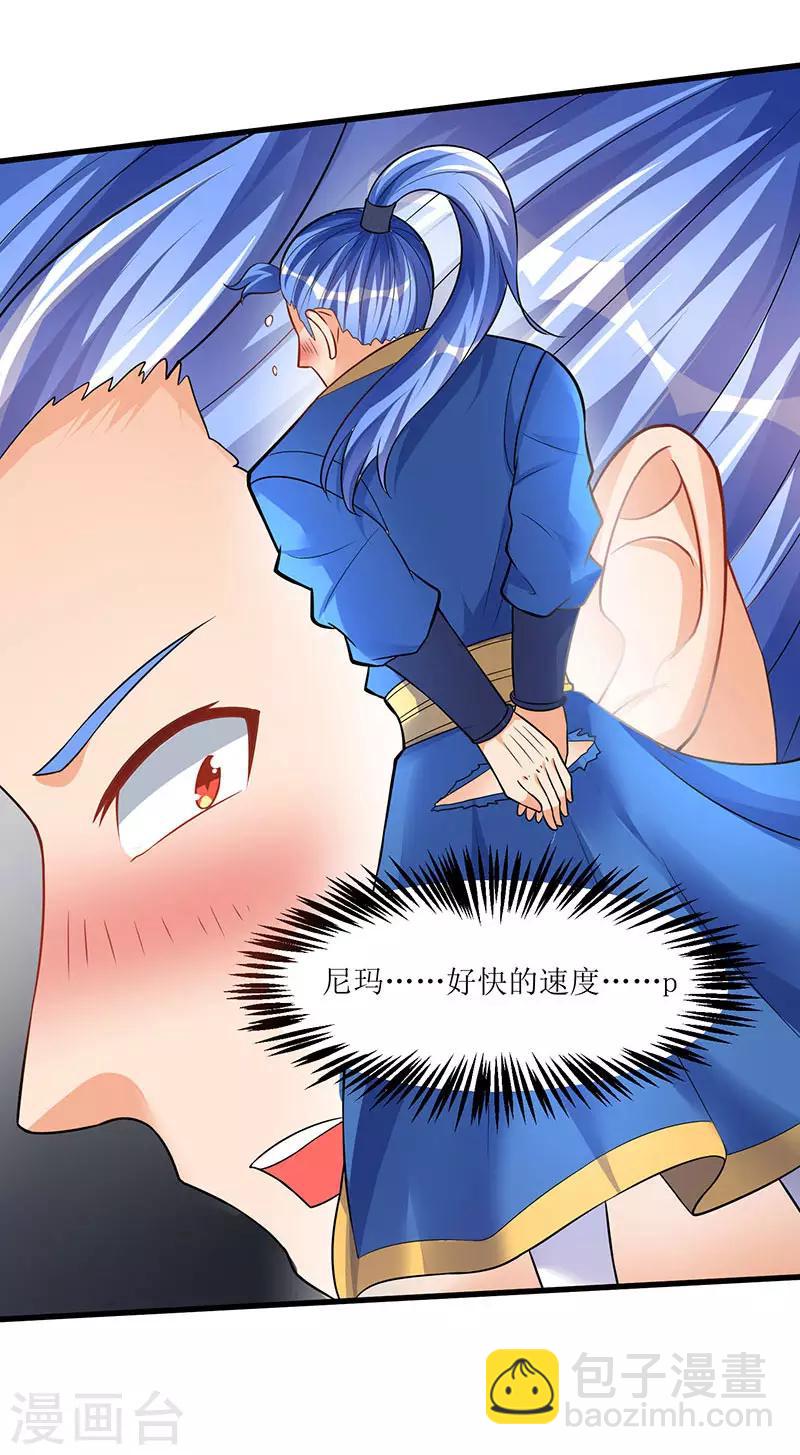 第46话 一星武尊强者-第46话