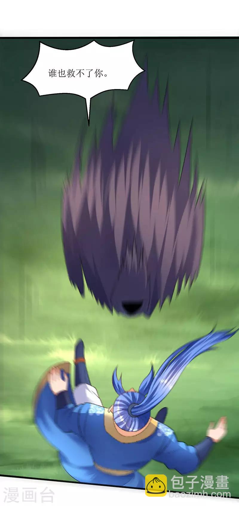第46话 一星武尊强者-第46话
