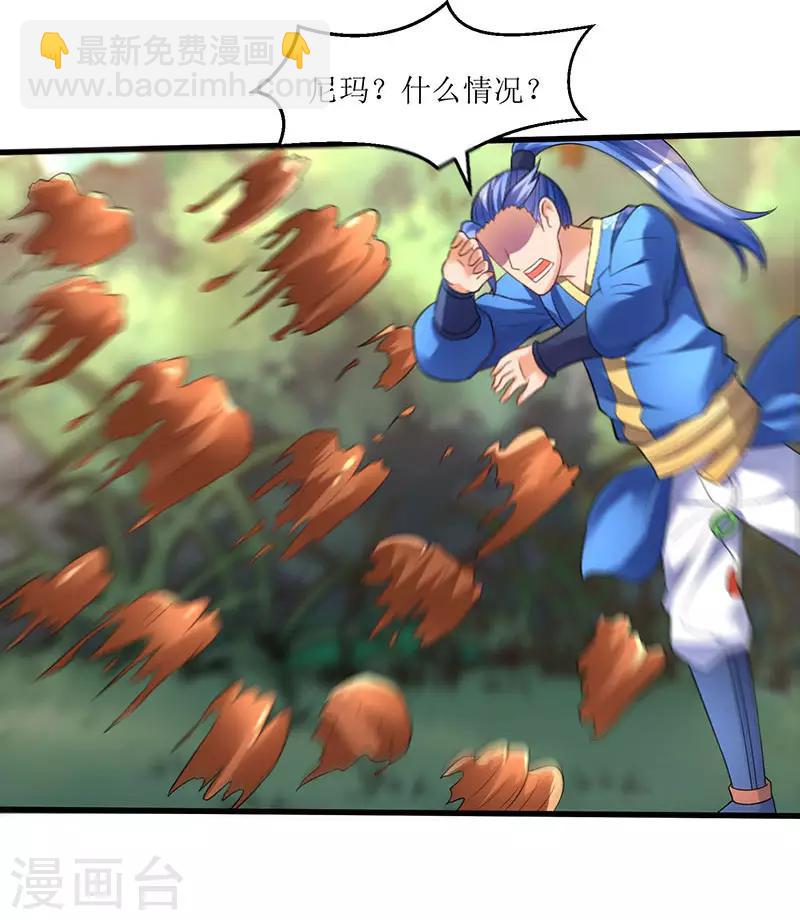 第46话 一星武尊强者-第46话