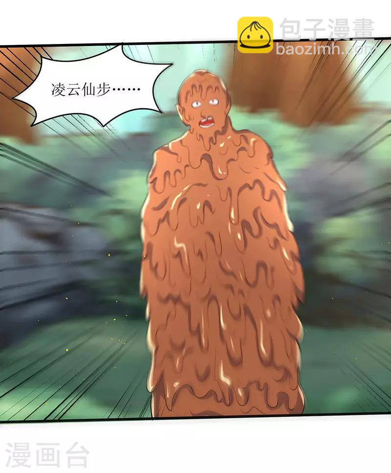 第46话 一星武尊强者-第46话