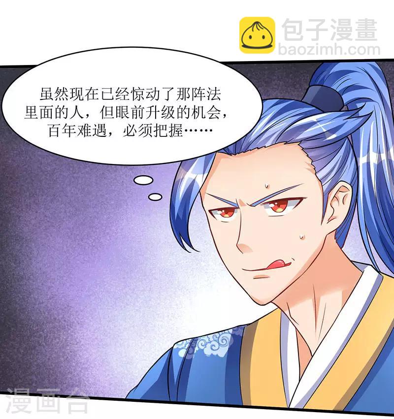 第46话 一星武尊强者-第46话