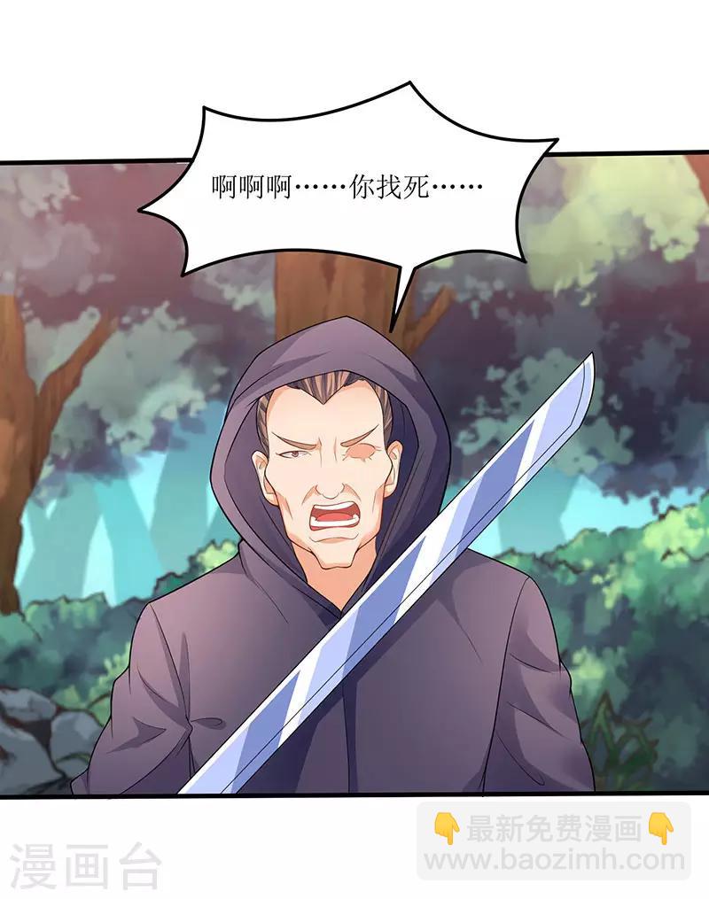 第46话 一星武尊强者-第46话