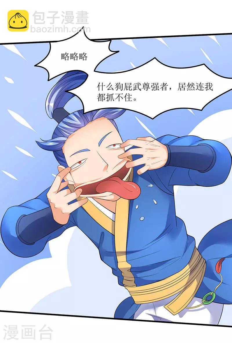 第46话 一星武尊强者-第46话