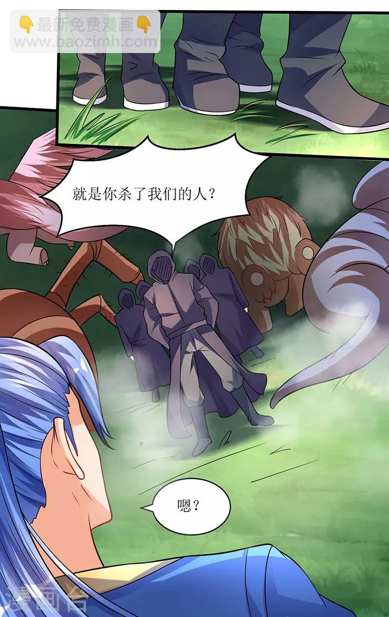 第46话 一星武尊强者-第46话