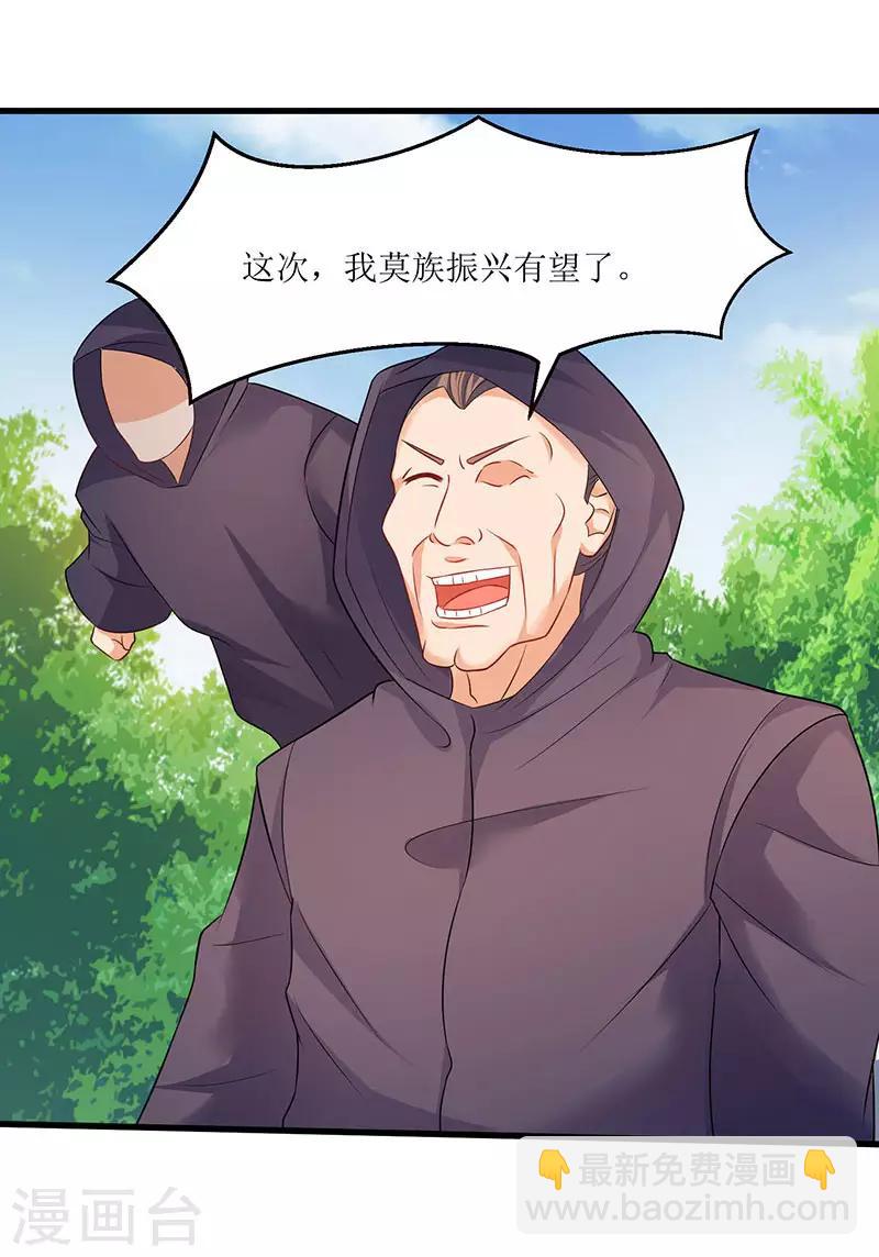 第48话 至宝降世-第48话