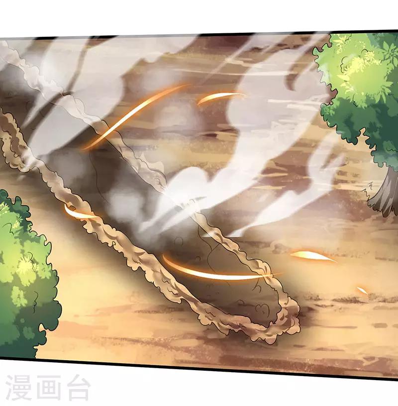 第48话 至宝降世-第48话