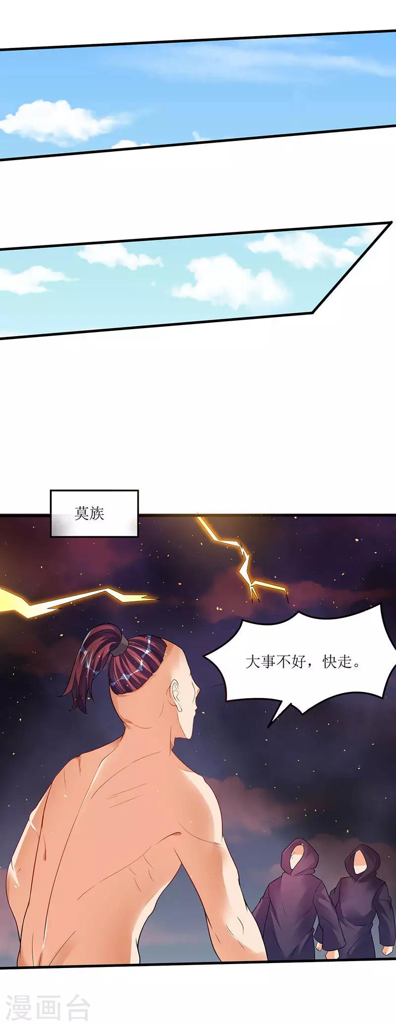 第50话 震慑四方-第50话