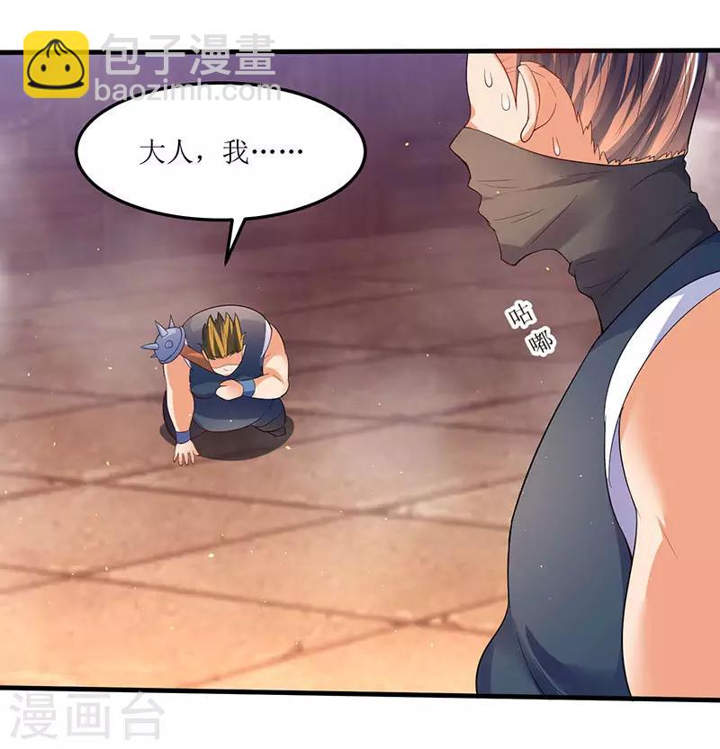 第50话 震慑四方-第50话