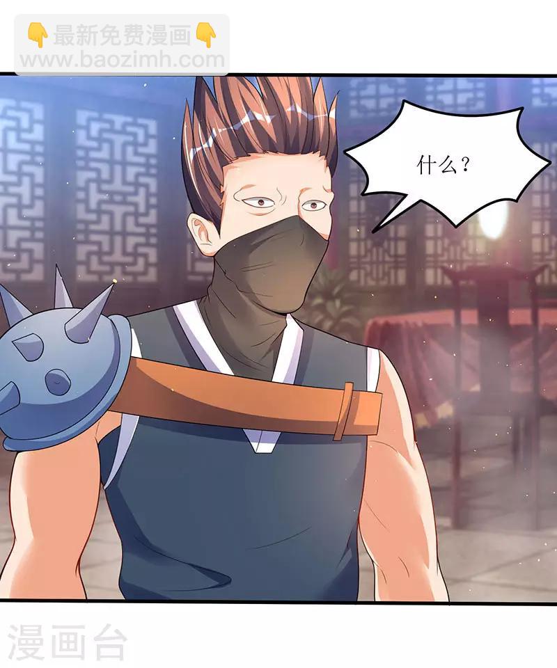 第50话 震慑四方-第50话