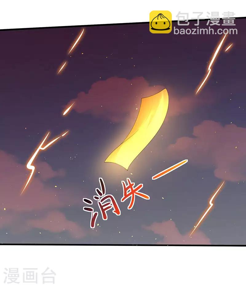 第50话 震慑四方-第50话