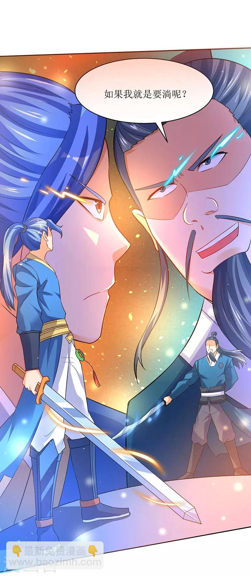 第52话 覆灭言族-第52话
