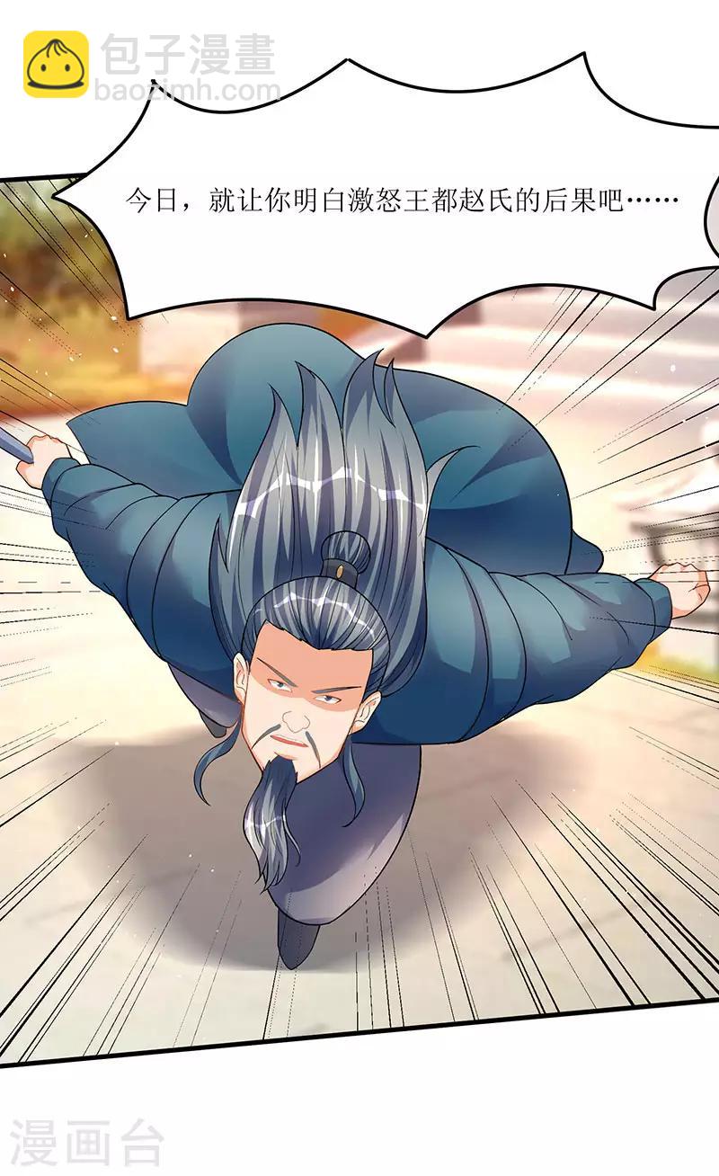 第52话 覆灭言族-第52话