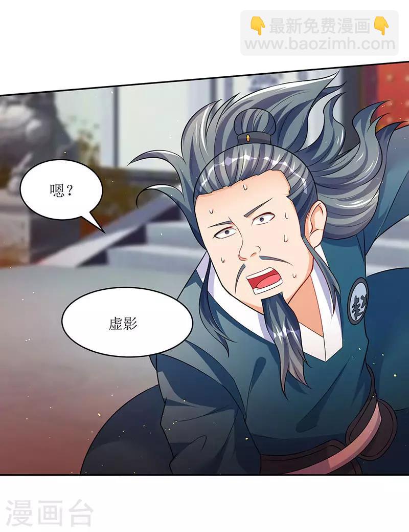 第52话 覆灭言族-第52话